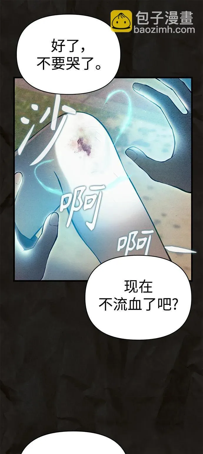 [第16话] 坎坷的命运 第39页