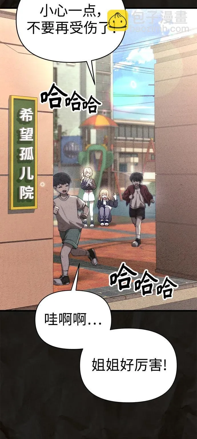 [第16话] 坎坷的命运 第40页