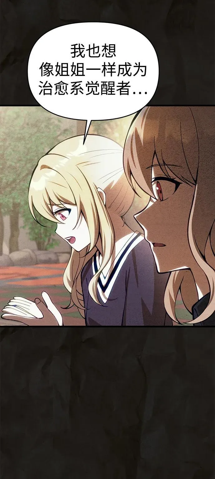 [第16话] 坎坷的命运 第41页