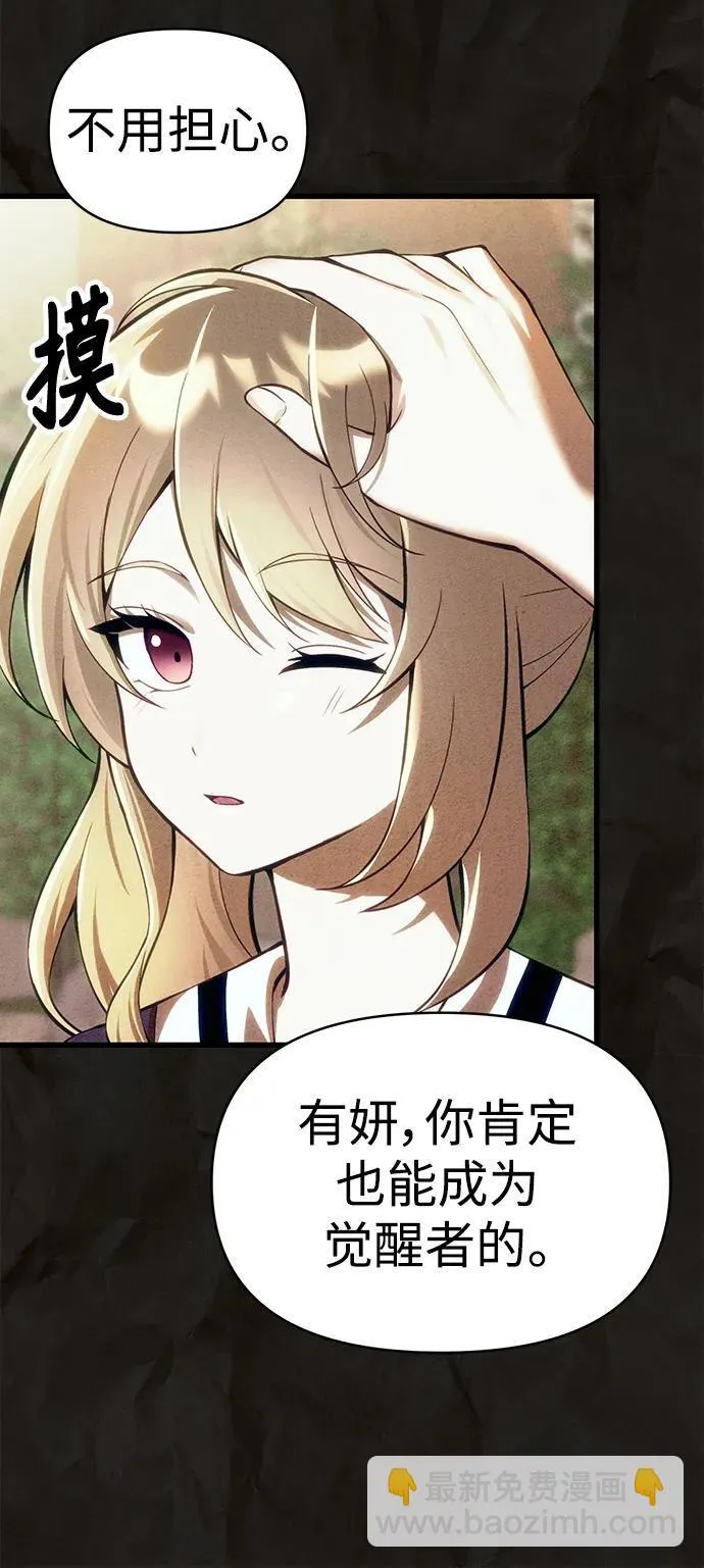 [第16话] 坎坷的命运 第42页