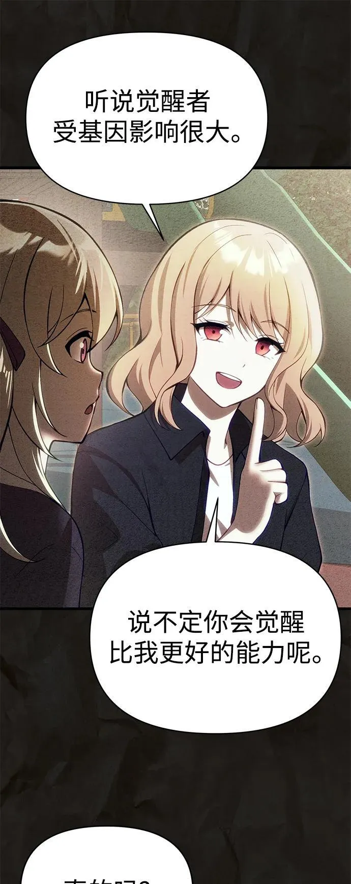 [第16话] 坎坷的命运 第43页