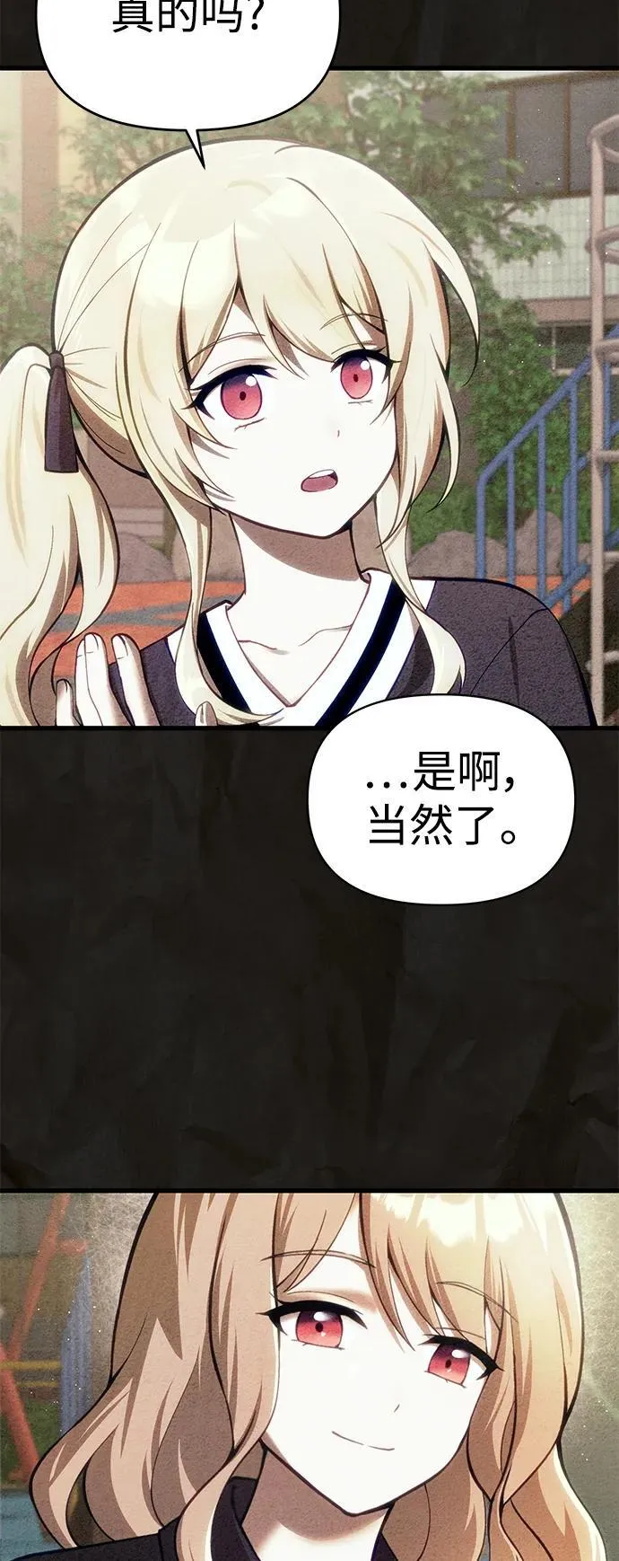 [第16话] 坎坷的命运 第44页