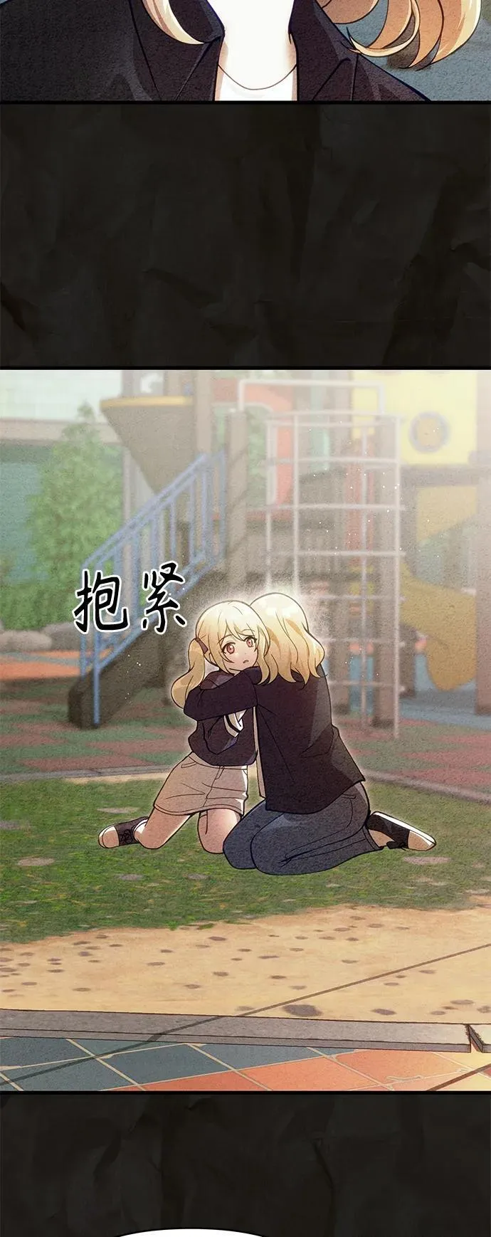 [第16话] 坎坷的命运 第45页
