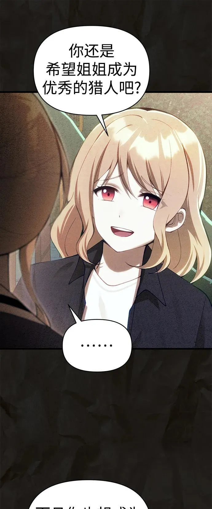 [第16话] 坎坷的命运 第48页