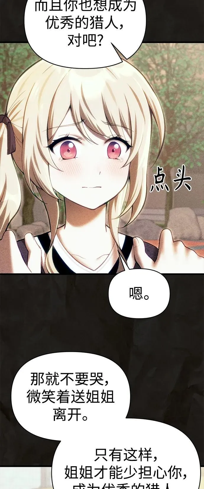 [第16话] 坎坷的命运 第49页