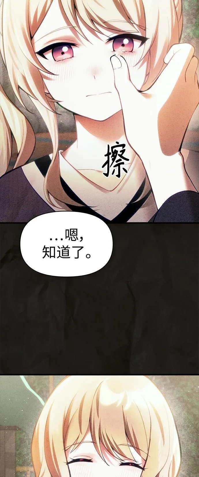 [第16话] 坎坷的命运 第51页