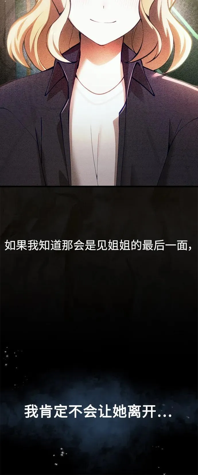 [第16话] 坎坷的命运 第52页