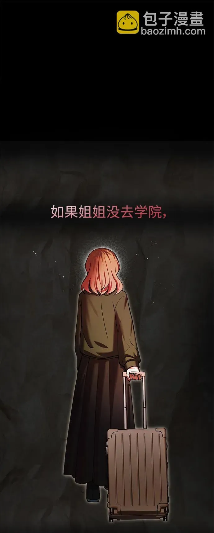 [第16话] 坎坷的命运 第53页