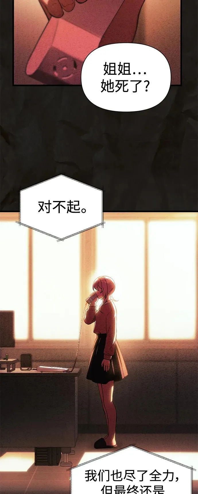 [第16话] 坎坷的命运 第55页