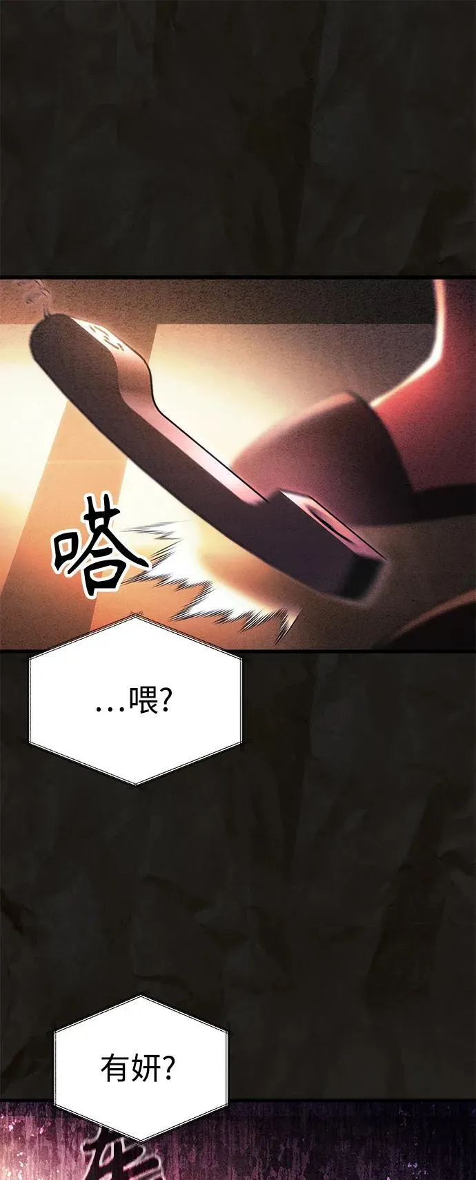 [第16话] 坎坷的命运 第57页