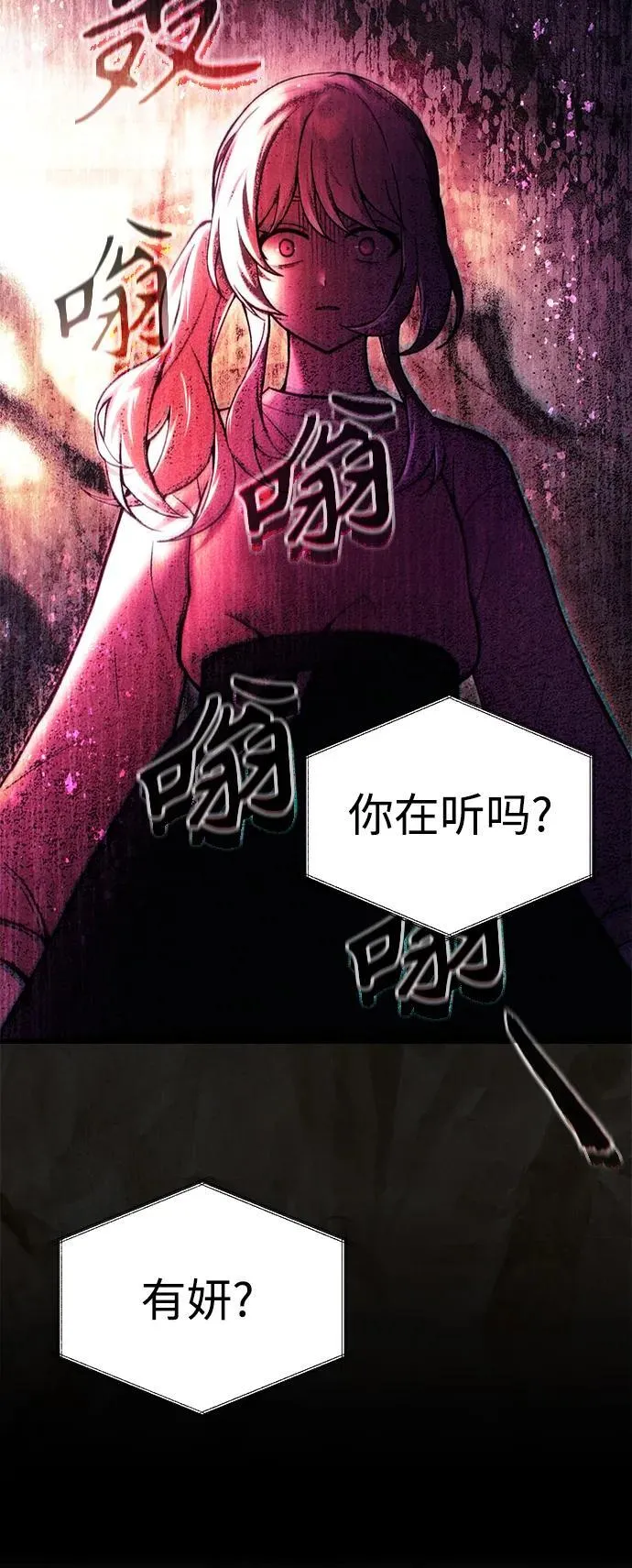 [第16话] 坎坷的命运 第58页