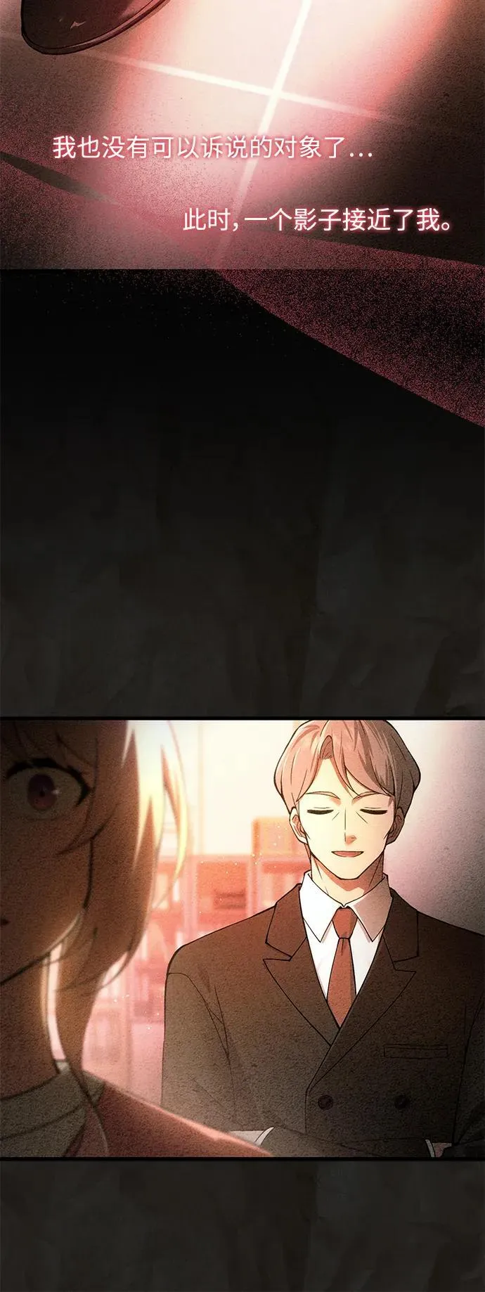 [第16话] 坎坷的命运 第62页