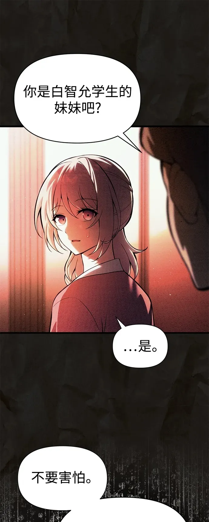 [第16话] 坎坷的命运 第63页