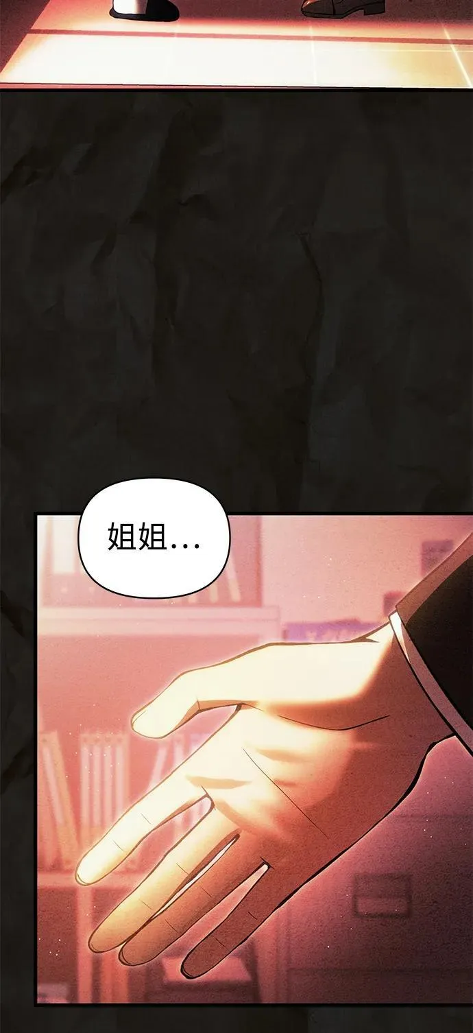[第16话] 坎坷的命运 第68页