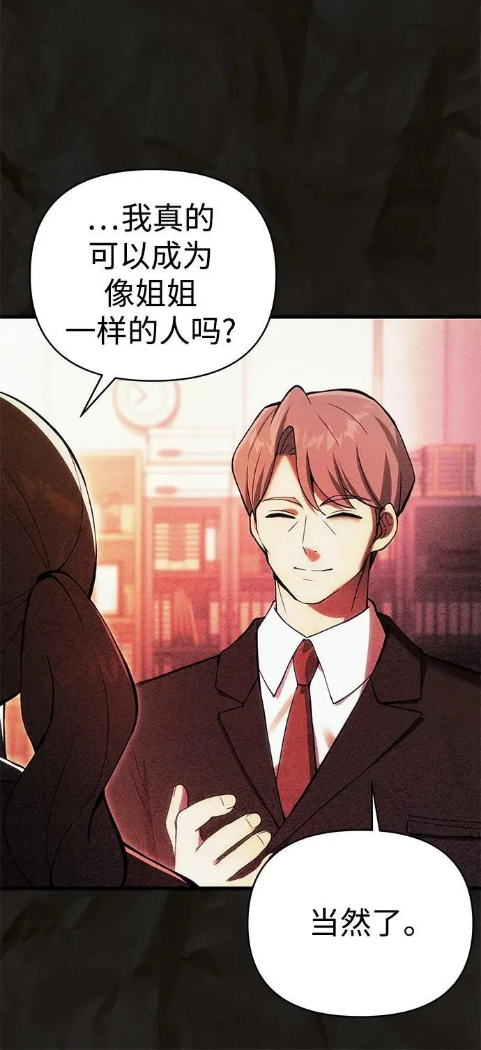 [第16话] 坎坷的命运 第69页