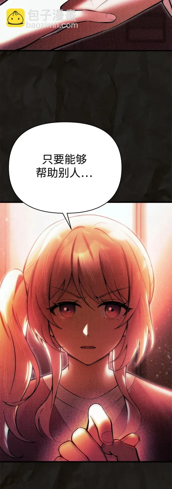 [第16话] 坎坷的命运 第72页