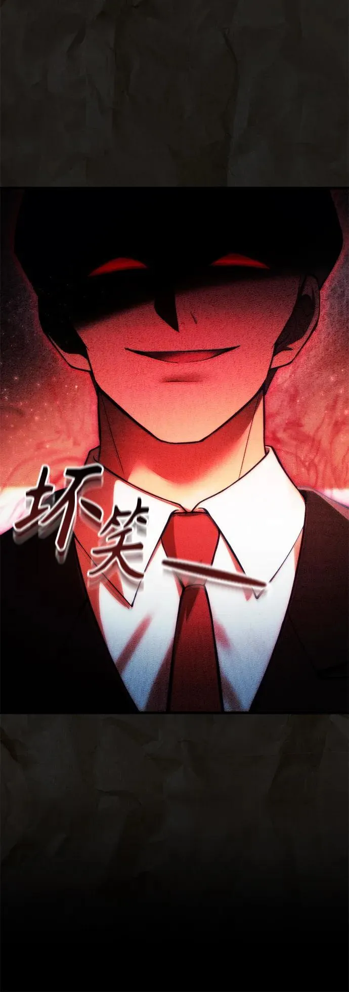 [第16话] 坎坷的命运 第73页