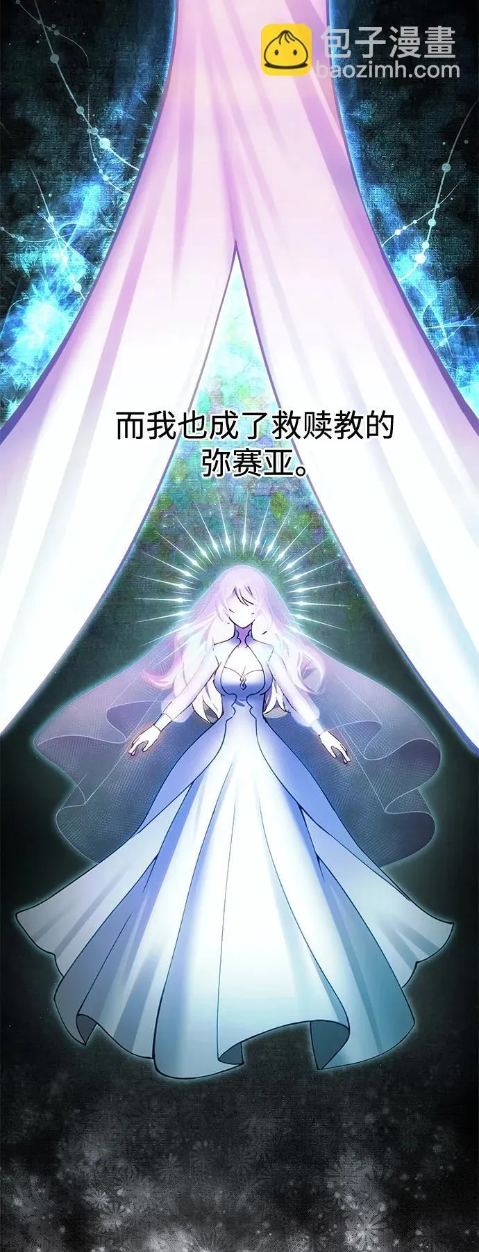 [第16话] 坎坷的命运 第75页