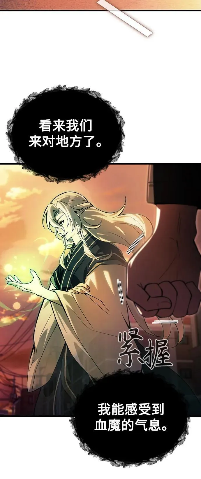 [第16话] 坎坷的命运 第80页