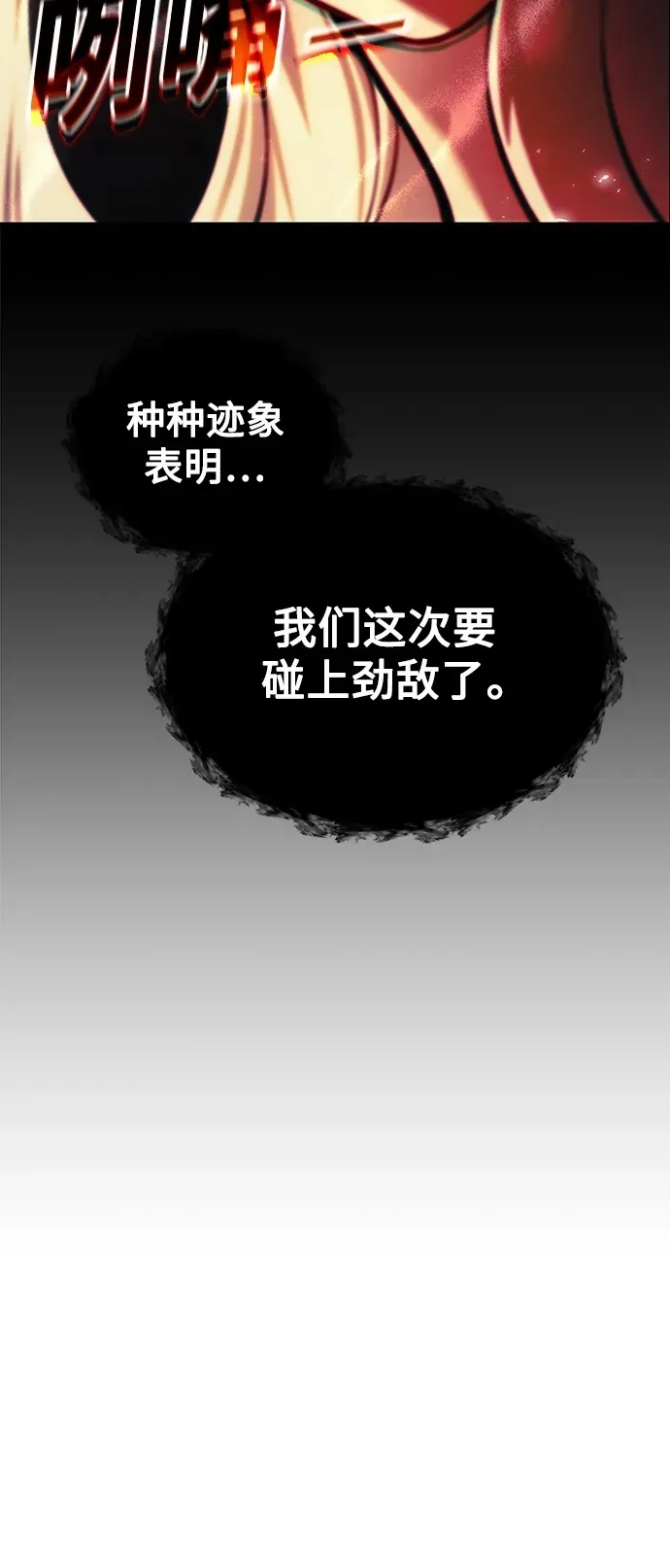 [第16话] 坎坷的命运 第83页