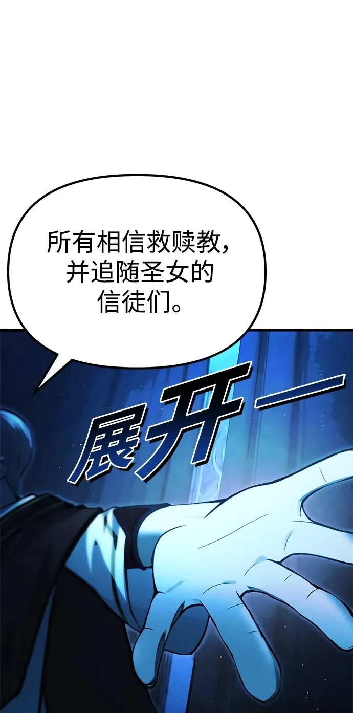 [第16话] 坎坷的命运 第85页