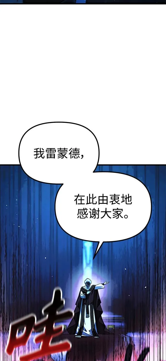 [第17话] 请救我脱离罪恶 第3页