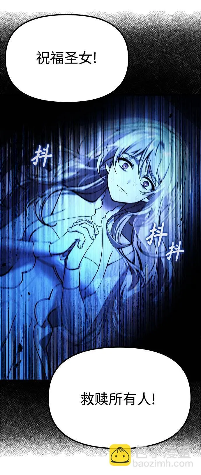 [第17话] 请救我脱离罪恶 第6页