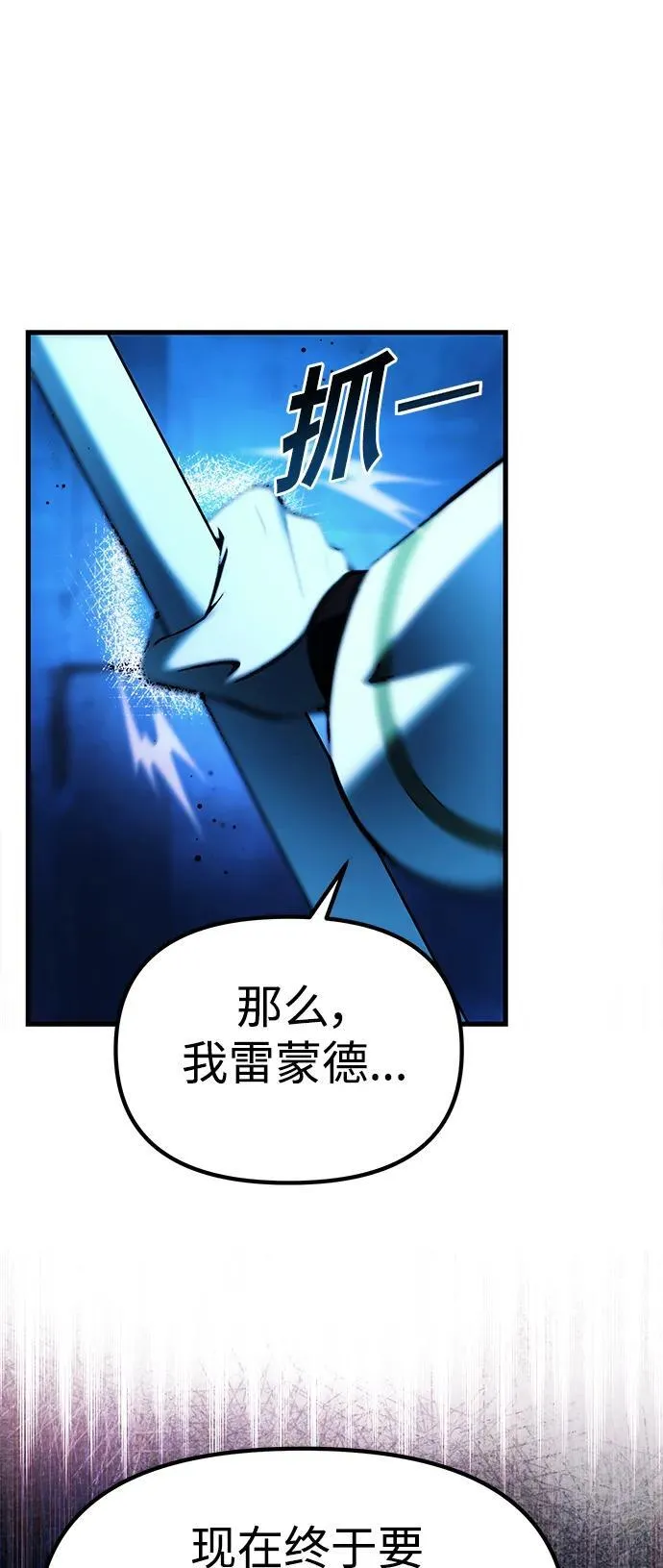 [第17话] 请救我脱离罪恶 第7页