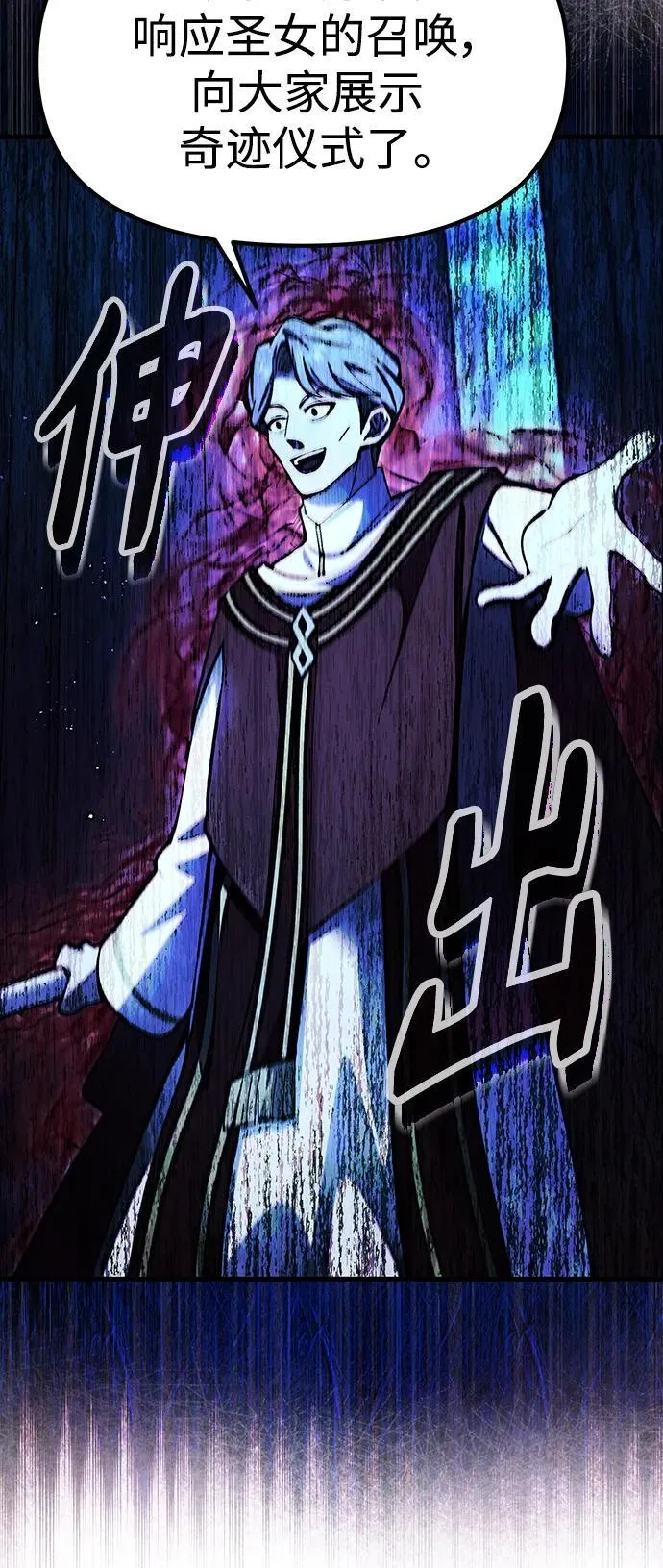 [第17话] 请救我脱离罪恶 第8页