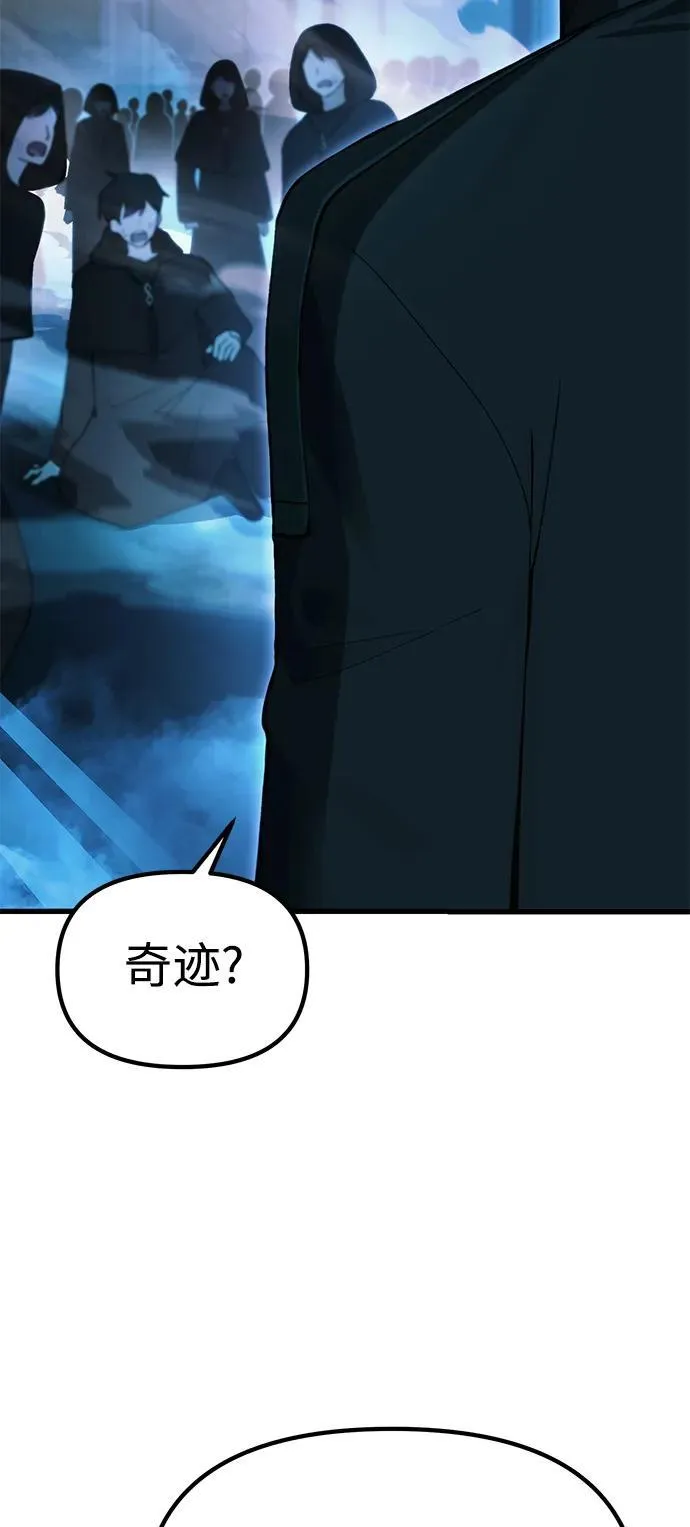 [第17话] 请救我脱离罪恶 第12页