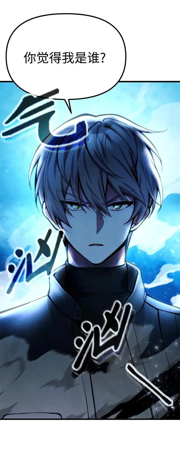 [第17话] 请救我脱离罪恶 第15页
