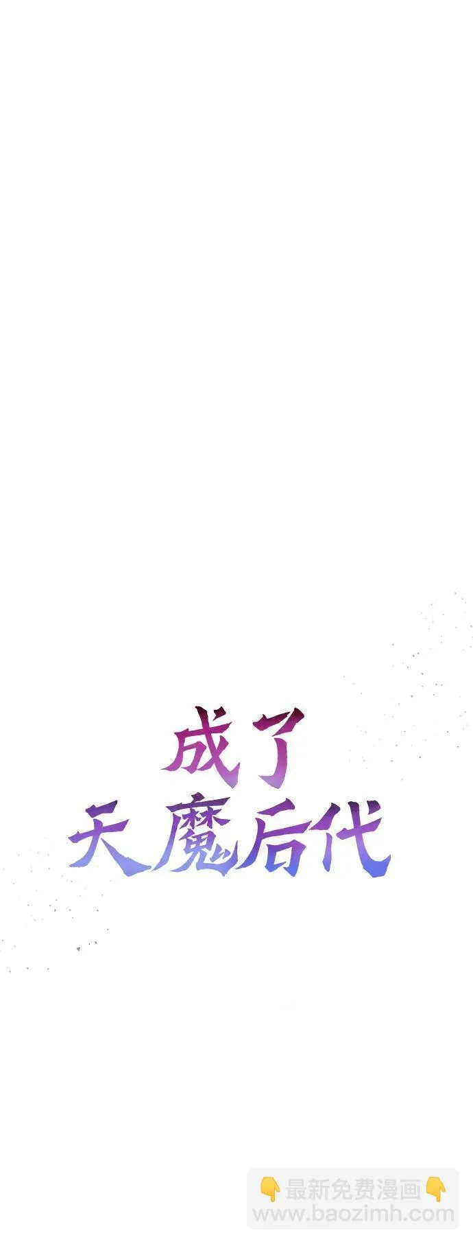 [第17话] 请救我脱离罪恶 第16页