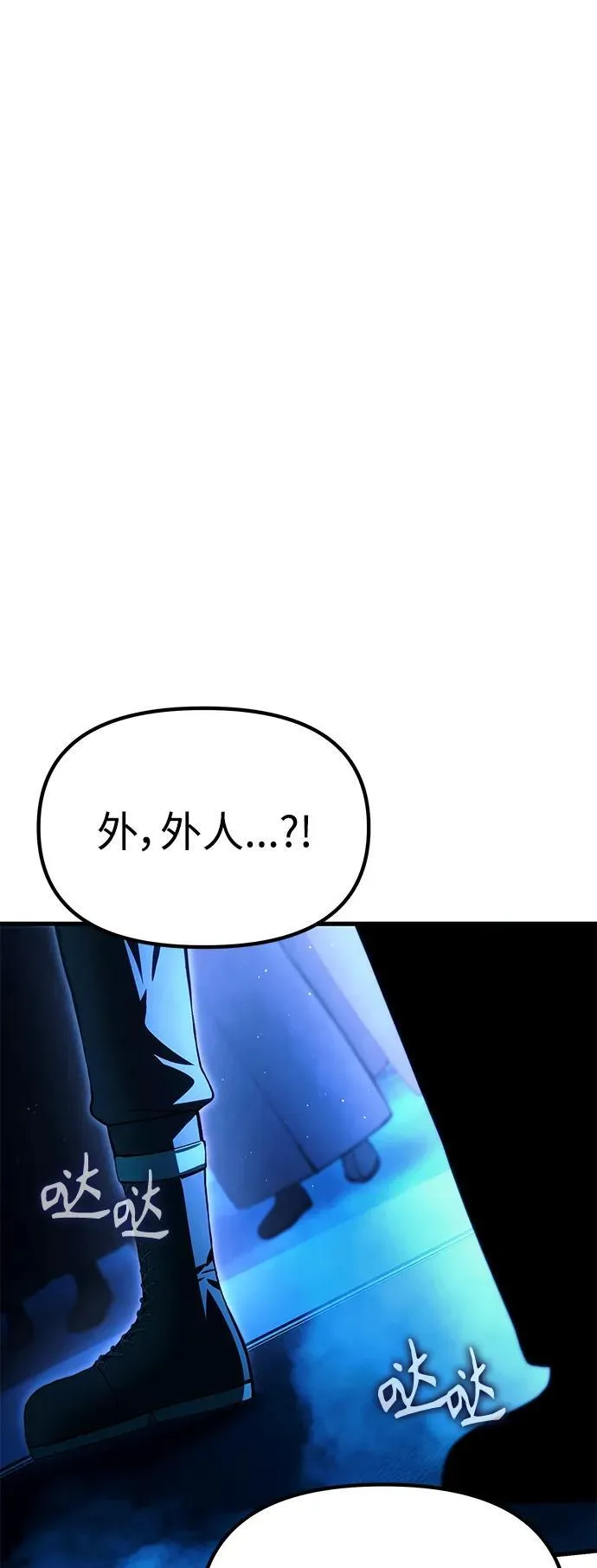 [第17话] 请救我脱离罪恶 第17页