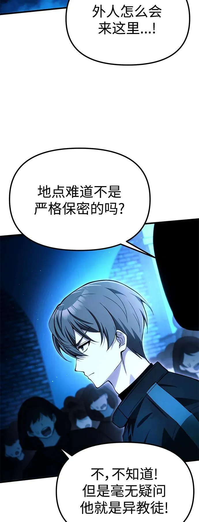 [第17话] 请救我脱离罪恶 第18页