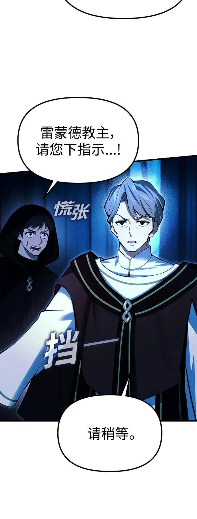 [第17话] 请救我脱离罪恶 第19页