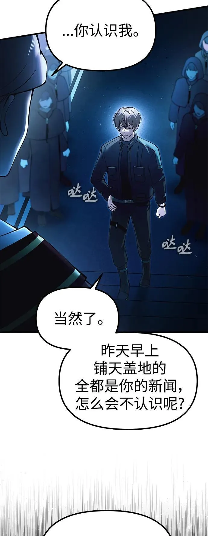 [第17话] 请救我脱离罪恶 第21页