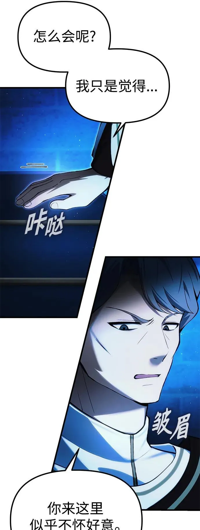 [第17话] 请救我脱离罪恶 第24页