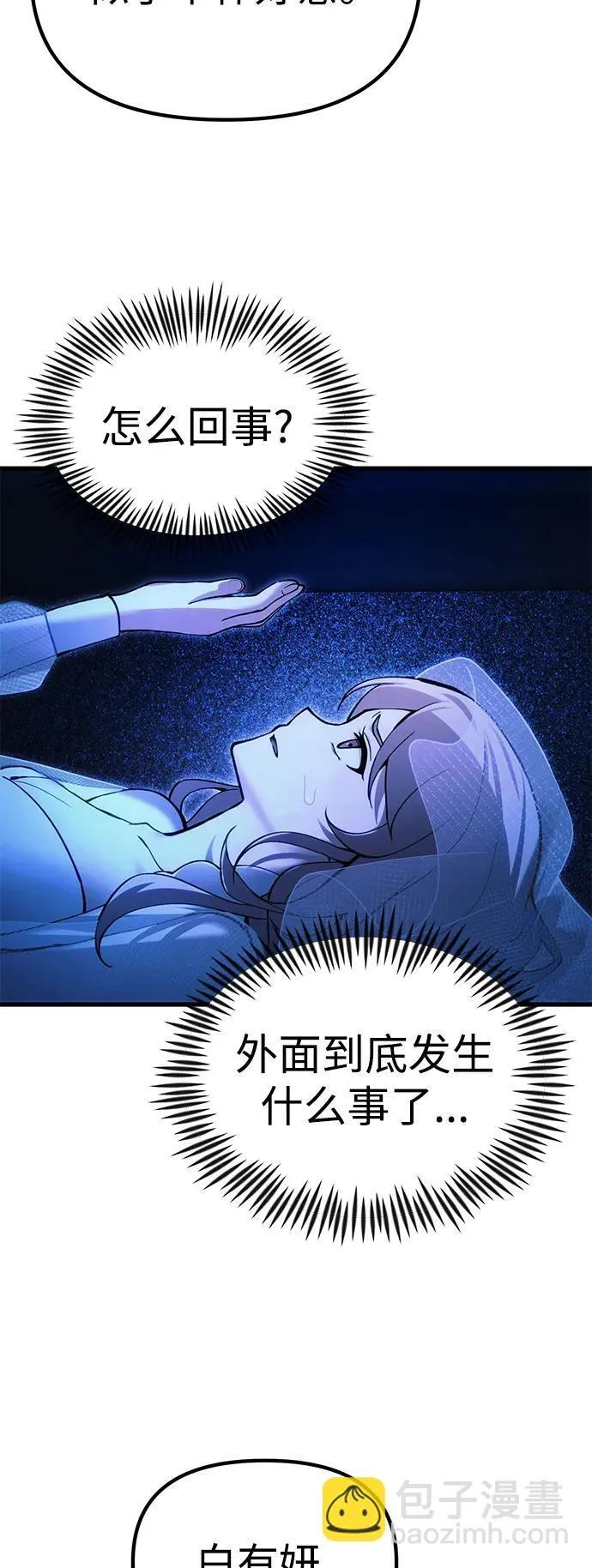 [第17话] 请救我脱离罪恶 第25页