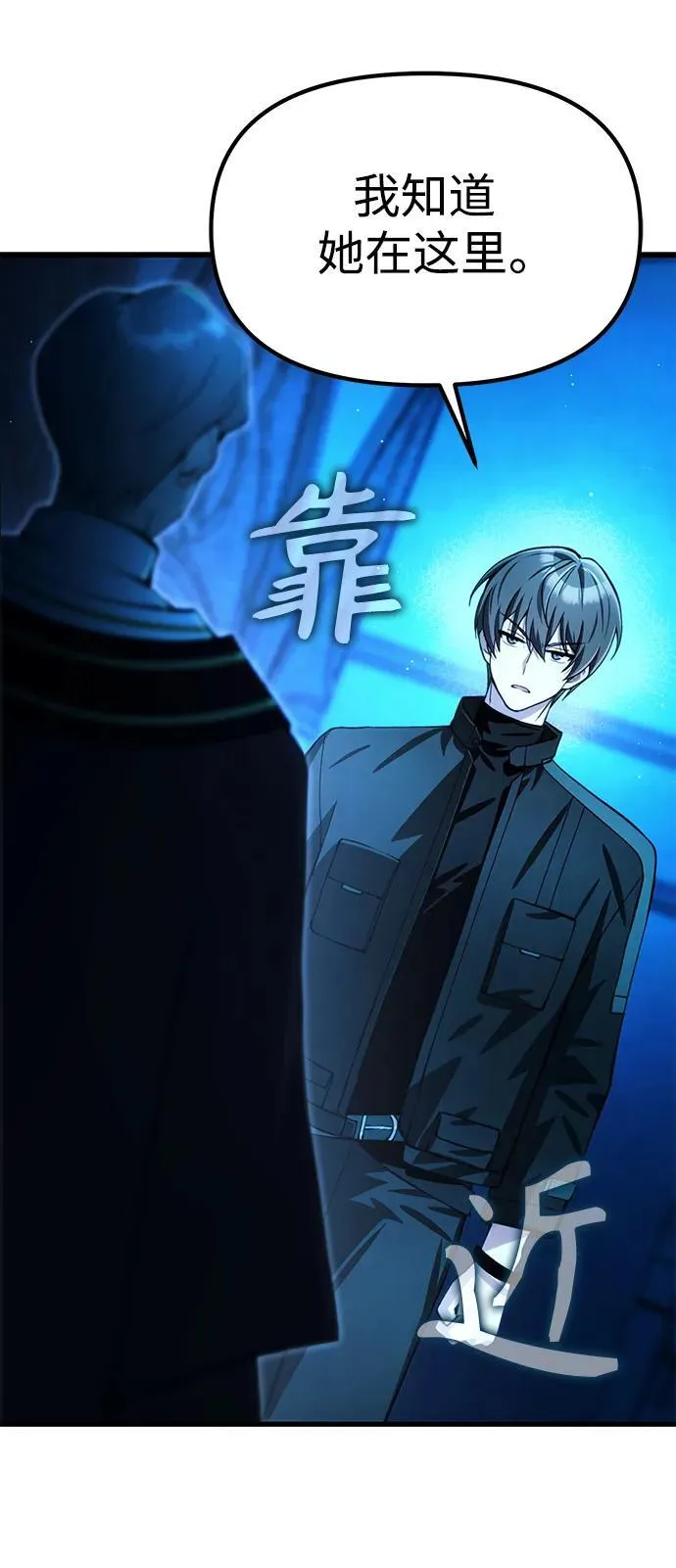 [第17话] 请救我脱离罪恶 第27页