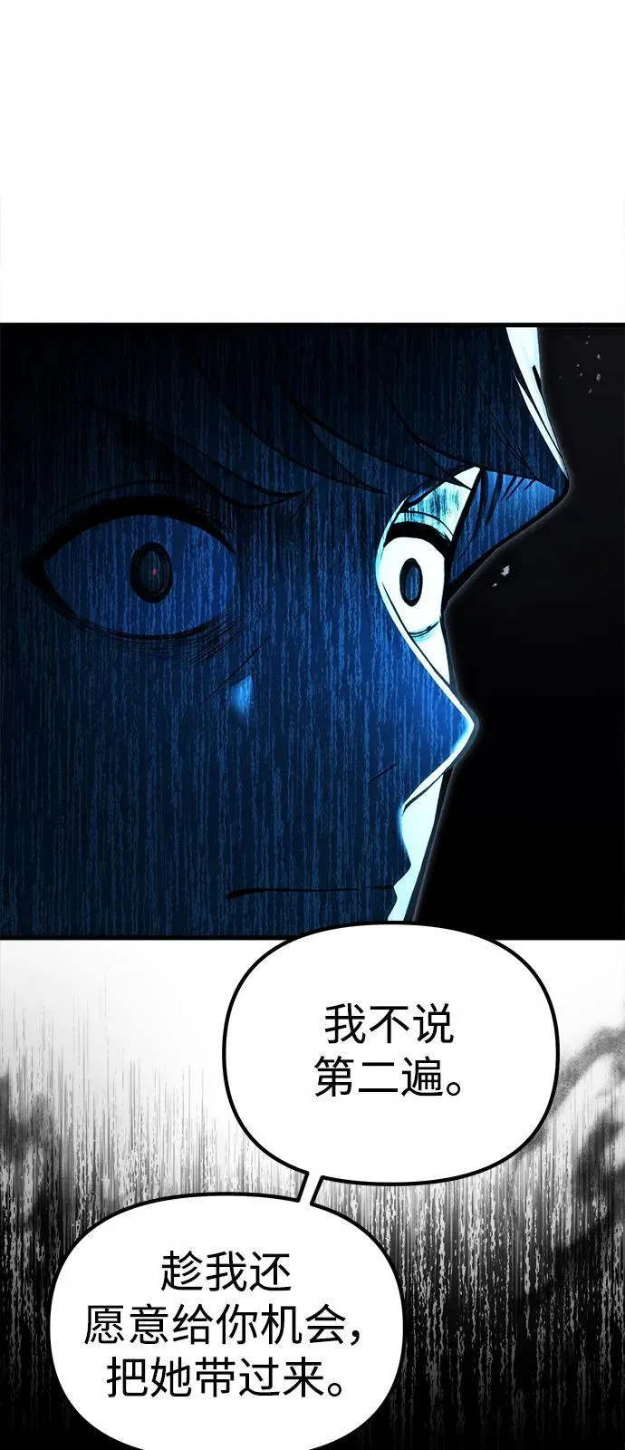 [第17话] 请救我脱离罪恶 第28页