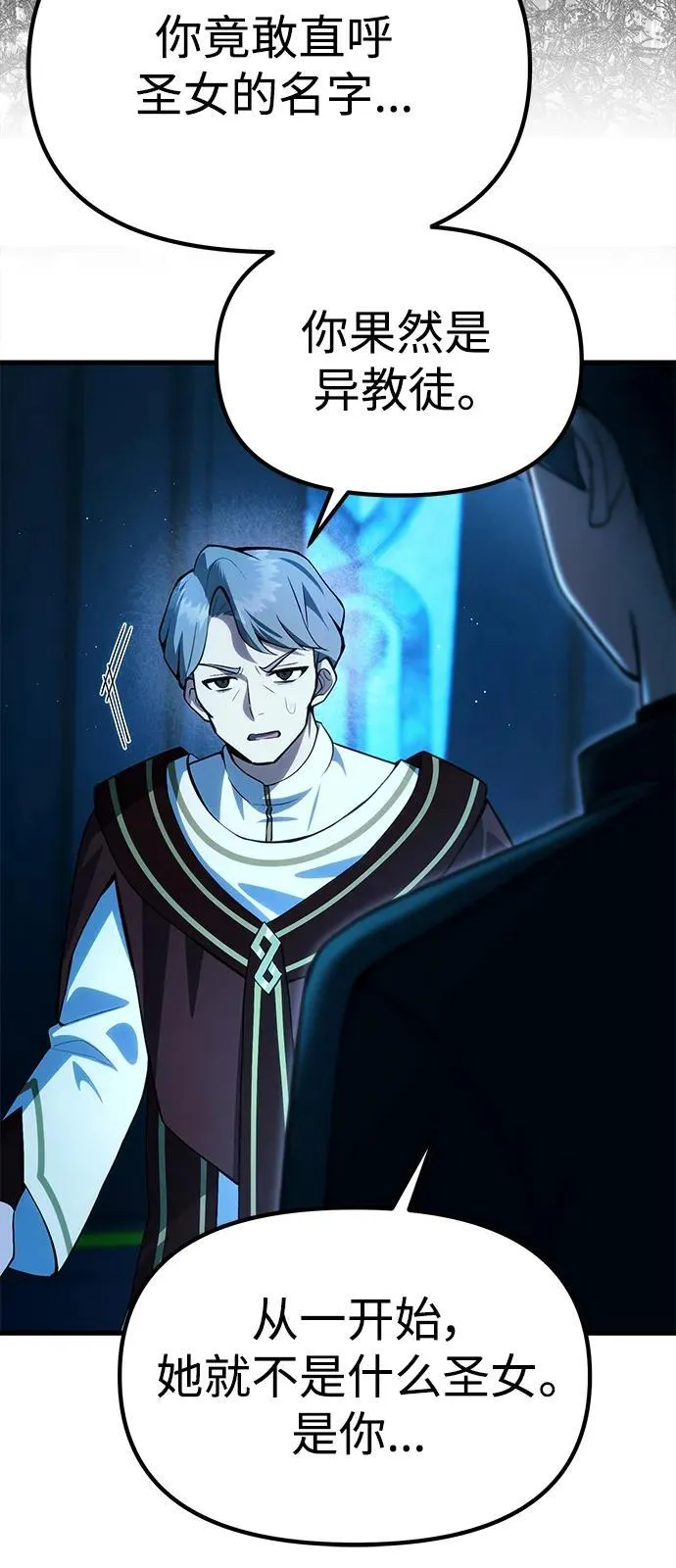 [第17话] 请救我脱离罪恶 第30页