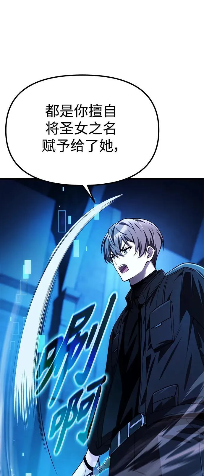 [第17话] 请救我脱离罪恶 第31页