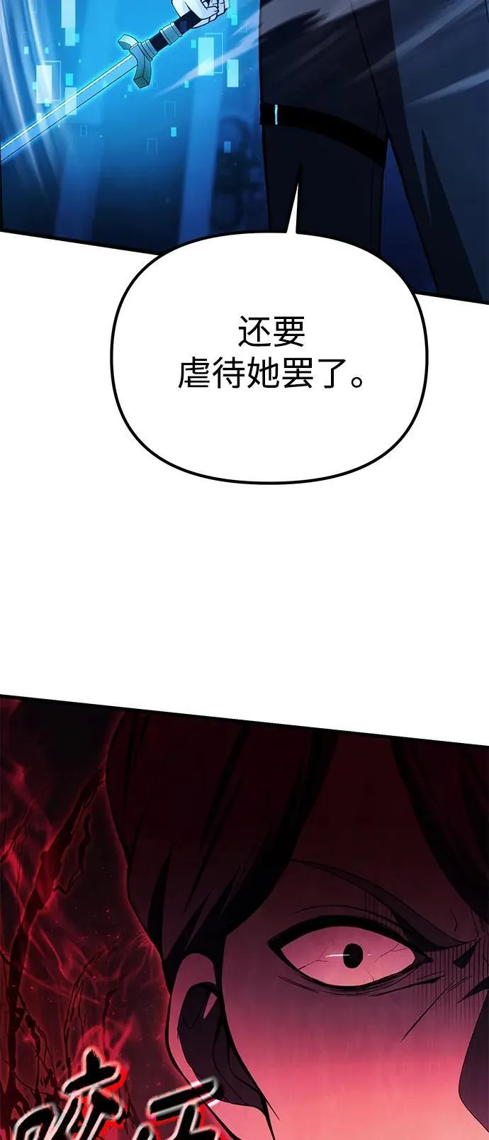 [第17话] 请救我脱离罪恶 第32页