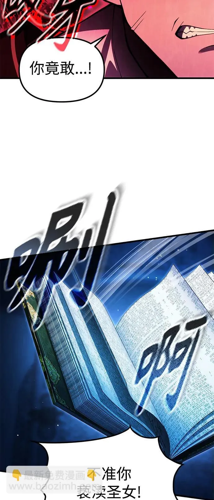 [第17话] 请救我脱离罪恶 第33页