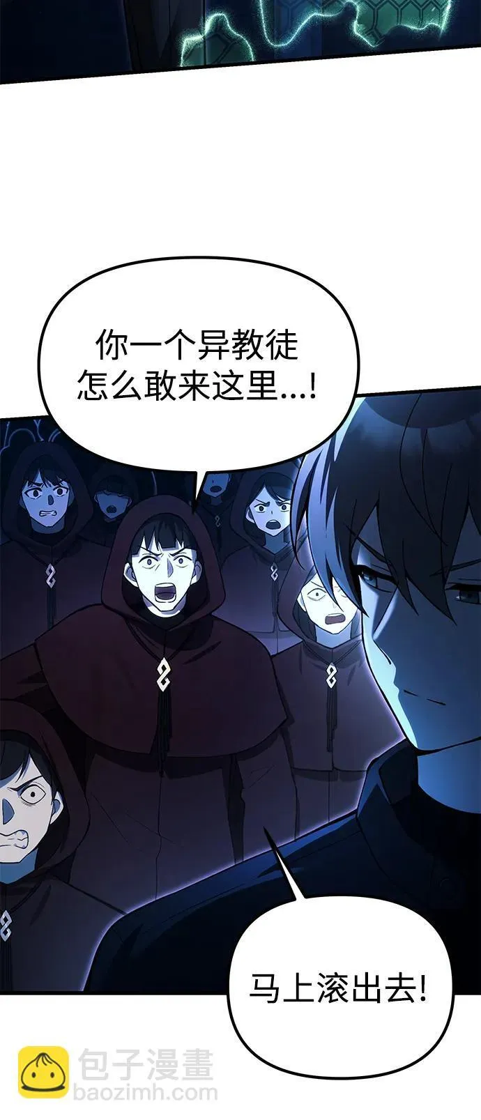 [第17话] 请救我脱离罪恶 第35页