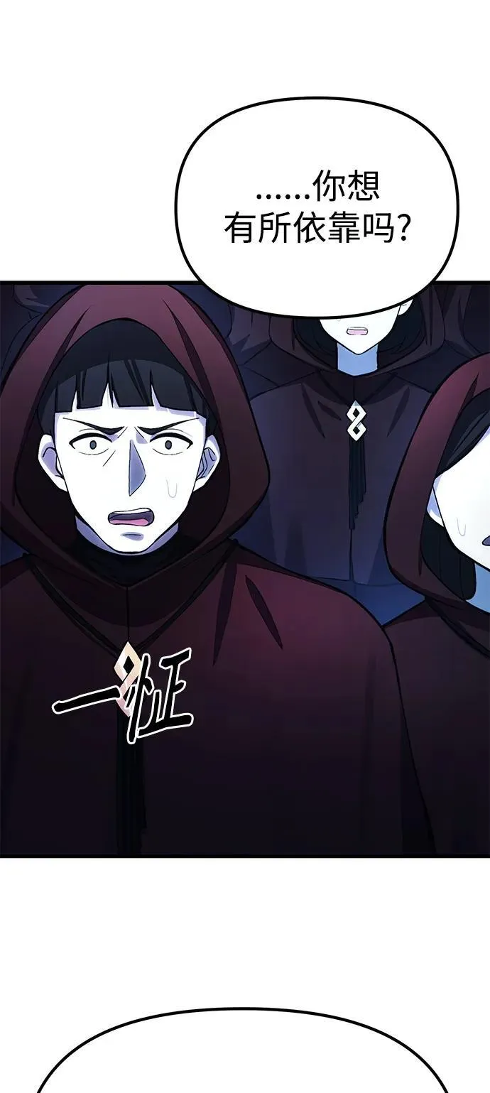 [第17话] 请救我脱离罪恶 第36页