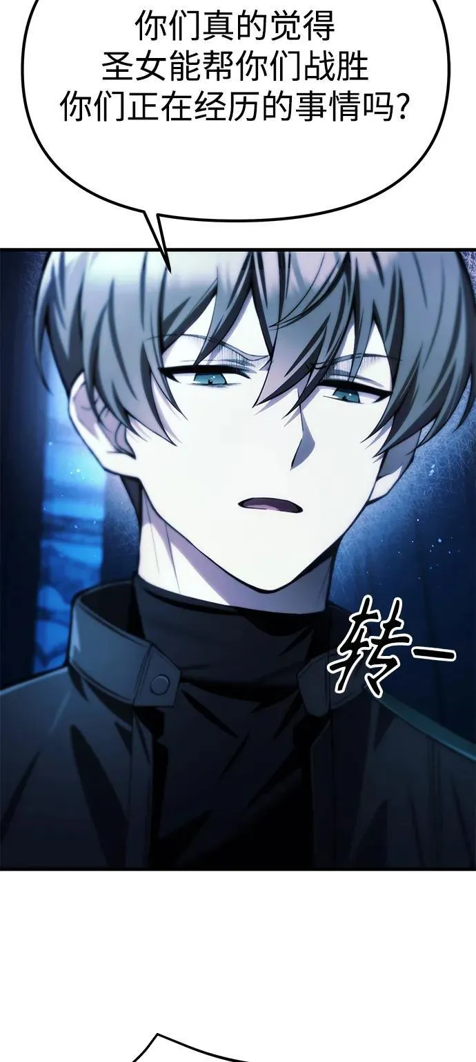 [第17话] 请救我脱离罪恶 第37页