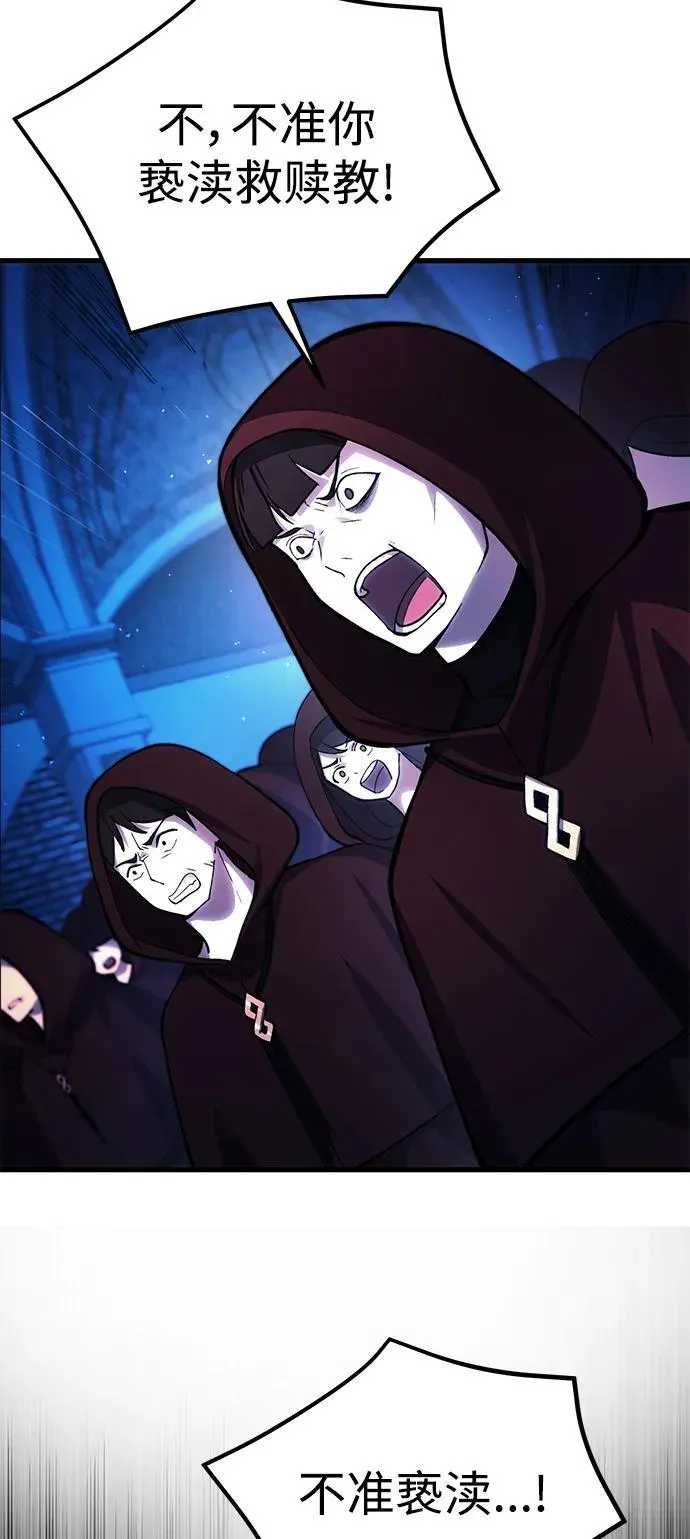 [第17话] 请救我脱离罪恶 第38页