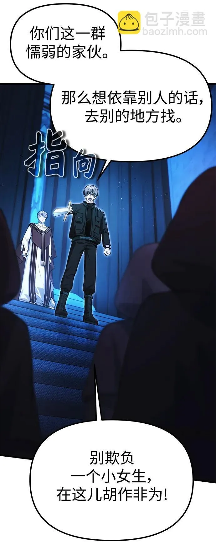 [第17话] 请救我脱离罪恶 第40页