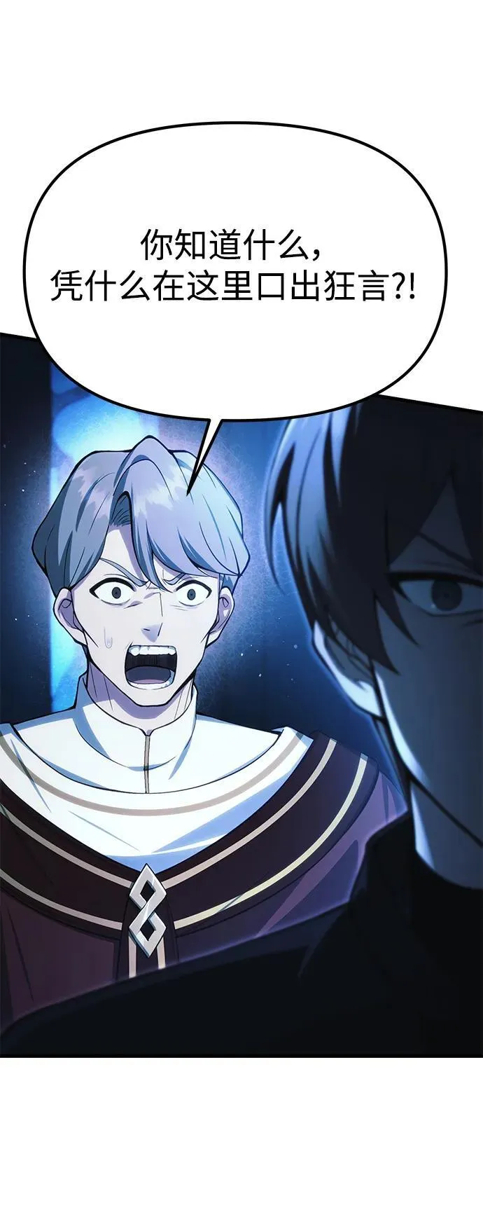 [第17话] 请救我脱离罪恶 第41页